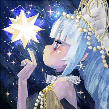 星河予她