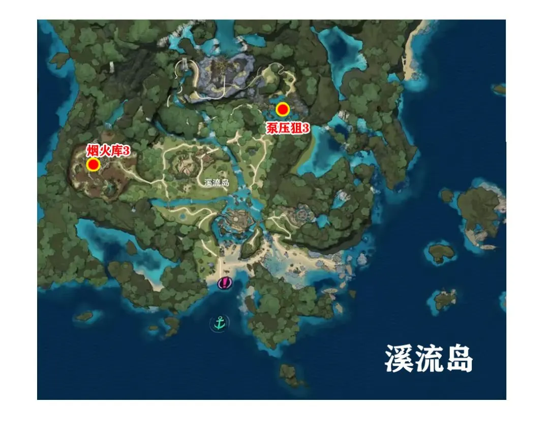 溪流岛烟火库和泵压狙火炮情报社区标点图