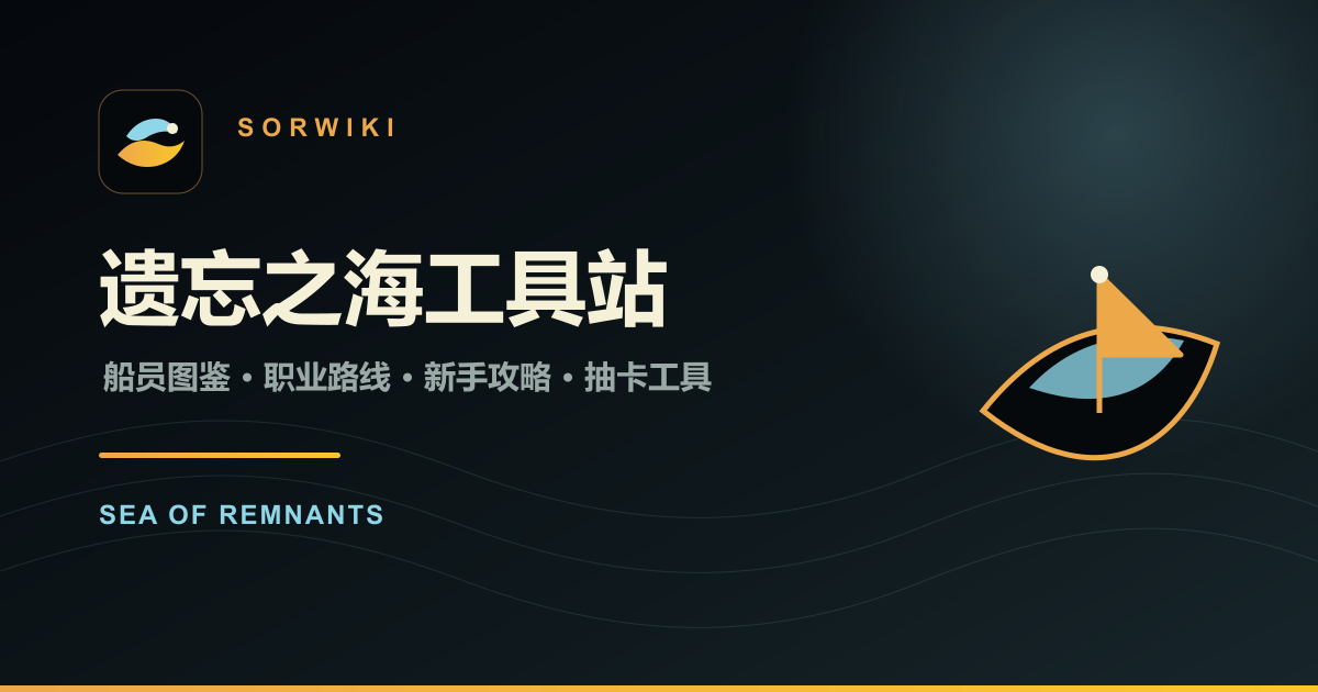 SorWiki