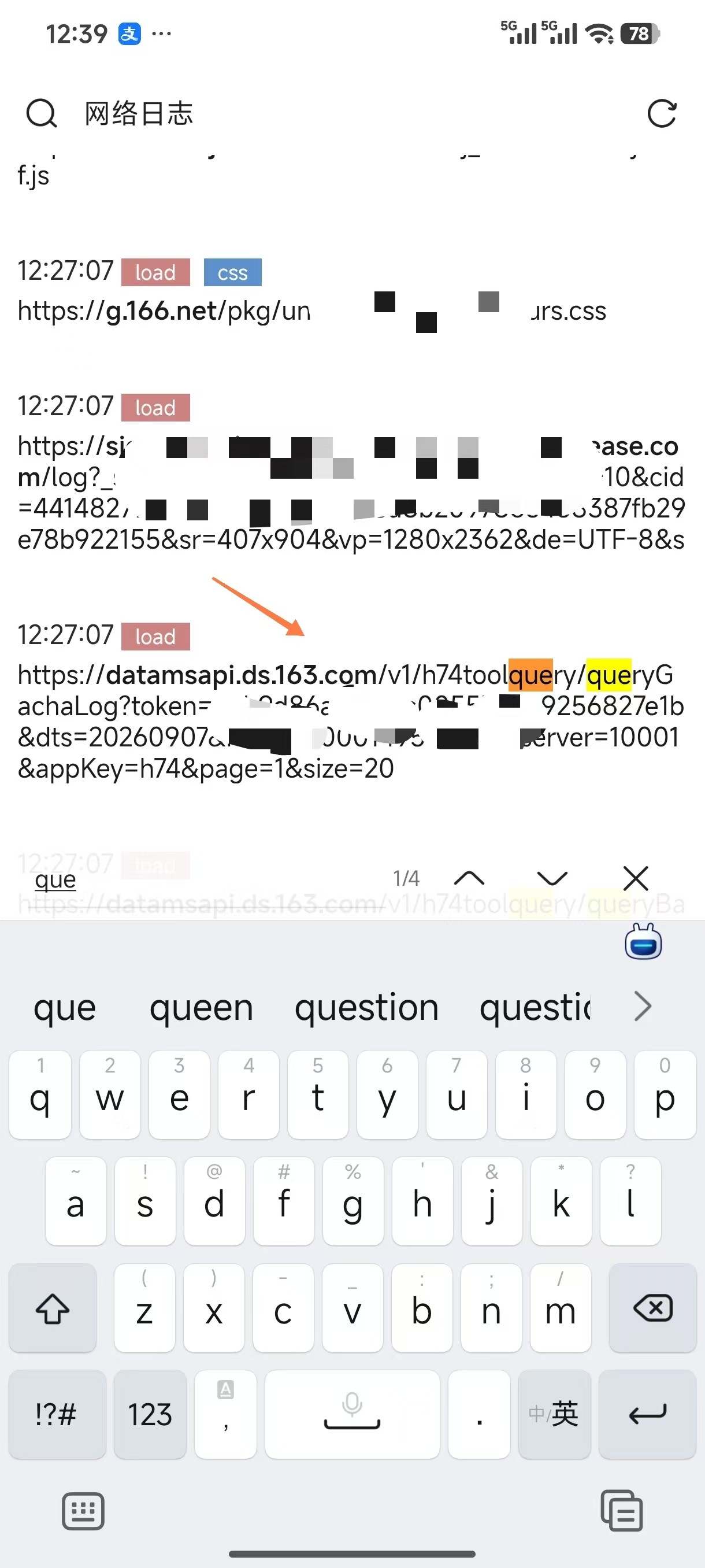 Via 网络日志中包含 queryGachaLog 的查询链接